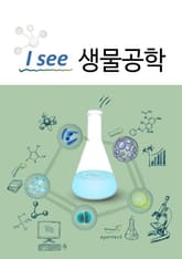 I see 생물공학 표지 이미지