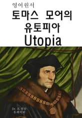 영어원서-토마스 모어의 유토피아 Utopia 표지 이미지