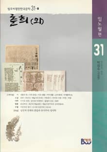 춘희(외)