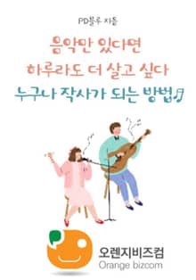음악만 있다면 하루라도 더 살고 싶다