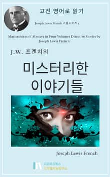 J. L. 프렌치의 미스터리한 이야기들
