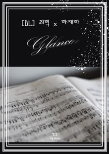글랜스(glance)