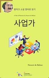 사업가 표지 이미지