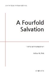A Fourfold Salvation 표지 이미지