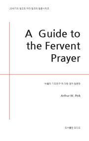 A Guide to the Fervent Prayer