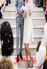 결혼의 기술 표지 이미지