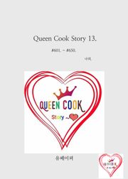 Queen Cook Story 13.
