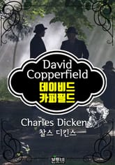 데이비드 카퍼필드 (찰스 디킨스 장편소설) 표지 이미지