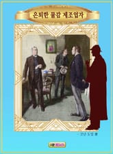 은퇴한 물감 제조업자 표지 이미지