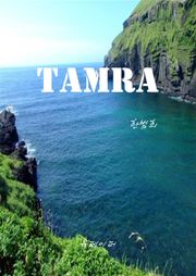 TAMRA