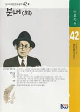 분녀(외) 표지 이미지