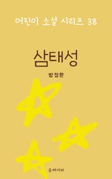 삼태성