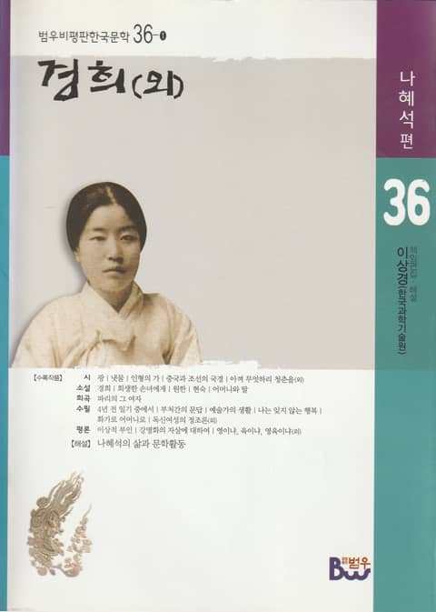 경희(외) 표지 이미지