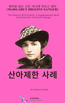 산아제한 사례