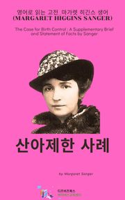 산아제한 사례