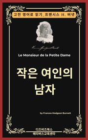 프랜시스 호지슨 버넷의 작은 여인의 남자
