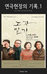 노자일기 표지 이미지