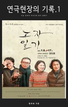 노자일기