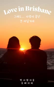 러브인브리즈번