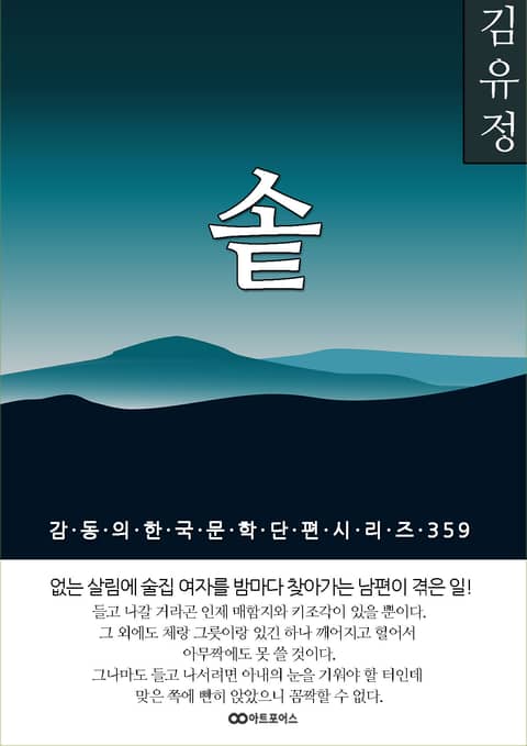 김유정 솥 표지 이미지