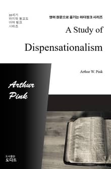 A Study of Dispensationalism