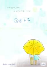 여름수필 표지 이미지