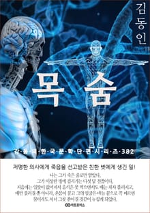 김동인 목숨