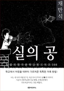 채만식 실의 공