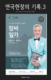 장씨 일가 표지 이미지