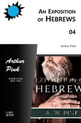 An Exposition of Hebrews 04 표지 이미지