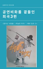 하늘천 따지 표지 이미지