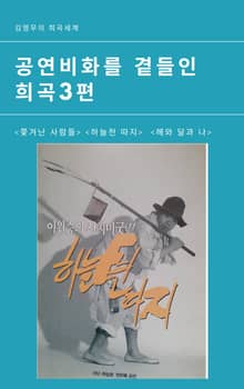 하늘천 따지