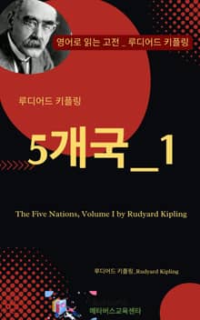 루디어드 키플링의 5개국_1