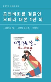 시집가는 날 표지 이미지