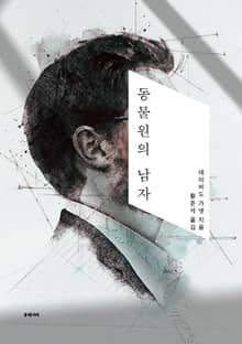 동물원의 남자