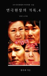 울 엄마 그리기 표지 이미지