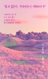 꽃가루(花粉: 화분) 표지 이미지