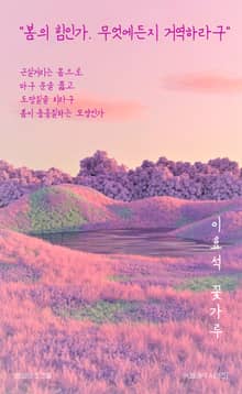 꽃가루(花粉: 화분)