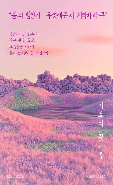 꽃가루(花粉: 화분) 표지 이미지