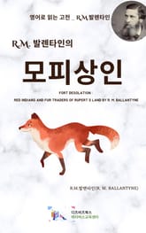 R.M. 발렌타인의 모피 상인 표지 이미지