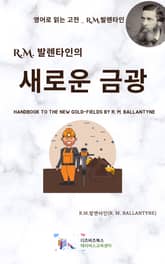 R.M. 발렌타인의 새로운 금광 표지 이미지