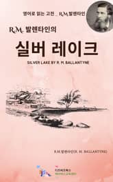 R.M. 발렌타인의 실버 레이크 표지 이미지