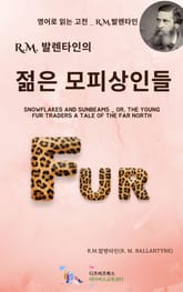 R.M. 발렌타인의 젊은 모피상인들 표지 이미지