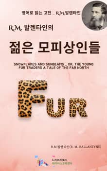 R.M. 발렌타인의 젊은 모피상인들