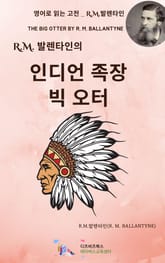 R.M. 발렌타인의 인디언 족장 빅 오터 표지 이미지