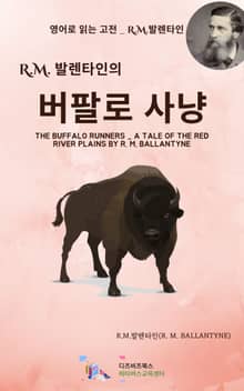 R.M. 발렌타인의 버팔로 사냥