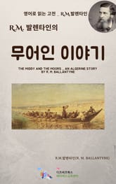R.M. 발렌타인의 무어인 이야기 표지 이미지