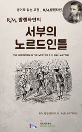 R.M. 발렌타인의 서부의 노르드인들 표지 이미지