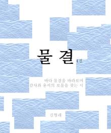 물결 4