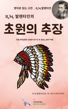 R.M. 발렌타인의 초원의 추장